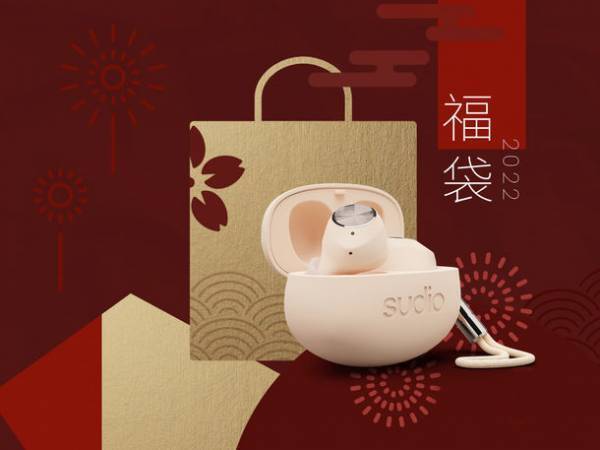 北欧オーディオブランドSudioがお得なキャンペーンを12月27日～1月9日開催　選べて嬉しい3種類、3万円相当以上が入ったオーディオ福袋も！