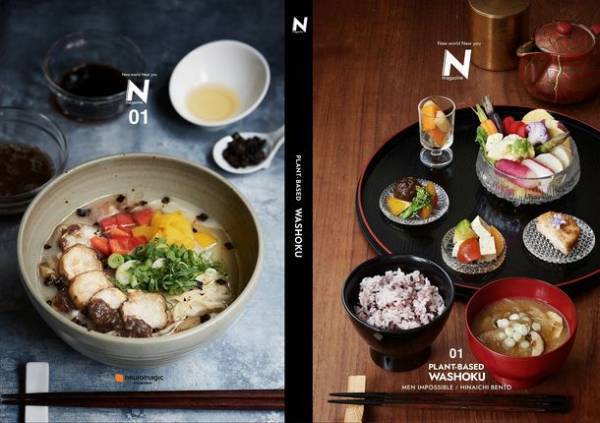 食・環境・アグリカルチャー・オーガニックの“今”を伝える「N magazine」　サステイナブル先進国、オランダで12月下旬に創刊