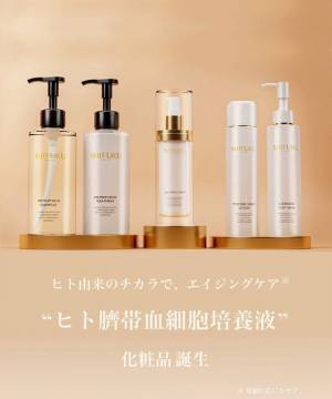 ～SHIFUKUで至福のバスタイム～　2年に渡る開発期間を経て、次世代エイジングケア化粧品を12月22日発売