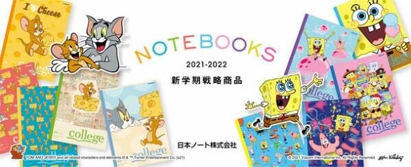 教科ごとに分けて使える新学期の強い味方！2種類の人気キャラクター柄『パックノート』を11月30日より順次発売