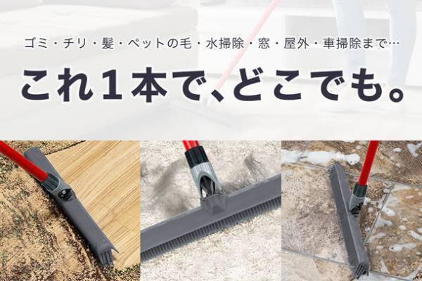 年末大掃除、長引く在宅環境に『救世主』が登場？！屋内外のあらゆるゴミを一網打尽するTyroler(ティロラー)を「CAMPFIRE」に初出展、プロジェクトを12月28日まで実施