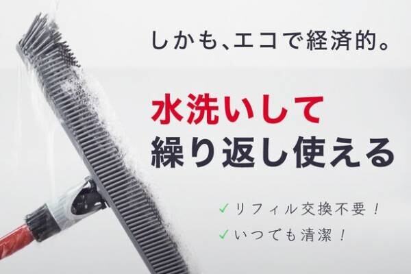 年末大掃除、長引く在宅環境に『救世主』が登場？！屋内外のあらゆるゴミを一網打尽するTyroler(ティロラー)を「CAMPFIRE」に初出展、プロジェクトを12月28日まで実施