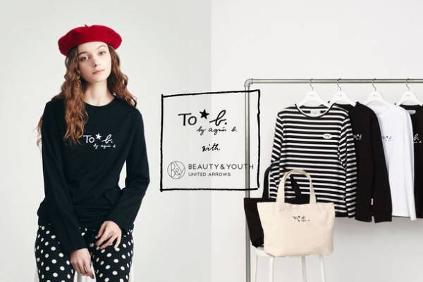 To b. by agnes b. × BEAUTY & YOUTH UNITED ARROWS　初のコラボレーション商品を12月10日(金)より販売開始！