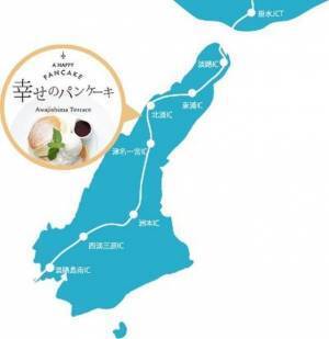 幸せのパンケーキ「淡路島リゾート」が新たなフォトスポット「幸せの椅子」を12月13日にオープン！～高さ3mの透明な椅子でインスタ映え間違え無し！～