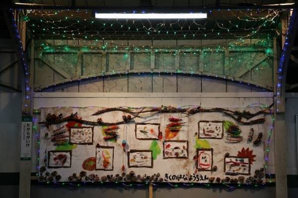 出町柳駅に 『 LOVE な ベンチ！』を設置します