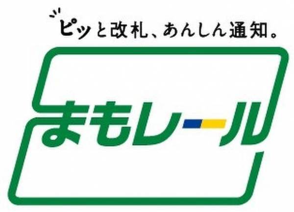 改札通過通知サービス『まもレール』「親と子のホンネ俳句大賞」を開催！～ 入賞作品はJR東日本、都営交通、東京メトロ各駅でポスターとして掲出 ～