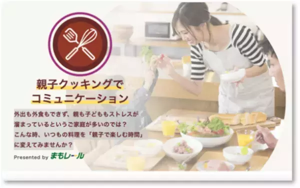 改札通過通知サービス『まもレール』「親と子のホンネ俳句大賞」を開催！～ 入賞作品はJR東日本、都営交通、東京メトロ各駅でポスターとして掲出 ～