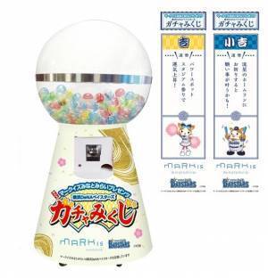 みなとみらい2つの商業施設が、新春セールを同時開催！～2施設 約100店舗が最大90％OFF！！～「MARK IS みなとみらい×ランドマークプラザ　W★SALE」