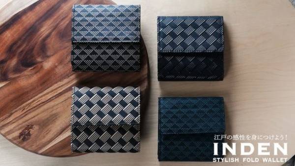 キャッシュレス時代に合わせた伝統工芸「印伝財布」のスリム三つ折り財布を12/19(日)より応援購入サービスサイト「Makuake」にて先行発売スタート！