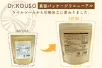 米こうじ入り美容大豆プロテイン「Dr.KOUSO」のパッケージがリニューアル！環境に配慮したラベルレス化デザインに