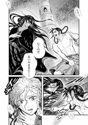 司馬遼太郎の幻のデビュー作は女性主人公!?「週刊文春」連載のコミカライズ大作『ペルシャの幻術師 1』12/15（水）発売