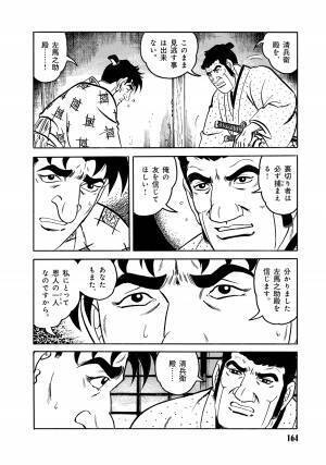 鬼平ファン必携の永久保存版『コミック 鬼平犯科帳 114　さいとう・たかを追悼特別号』2021年12月17日発売！