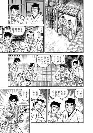 鬼平ファン必携の永久保存版『コミック 鬼平犯科帳 114　さいとう・たかを追悼特別号』2021年12月17日発売！