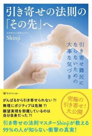 演劇とスピリチュアルが融合した「スピリチュアルシアター」第1弾　「マスターと7つの秘密」が四ツ谷で12/17～19上演