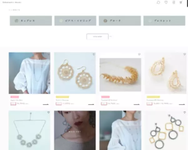 洗練のアクセサリーブランド Takahashi Naomi公式サイトリニューアル