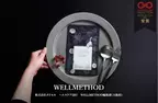 WELLMETHOD(R)が「おもてなしセレクション2021」を受賞　サステナブルなコンセプト、商品の使いやすさ、デザインに日本古来のものを採用したことが、受賞の決め手に。