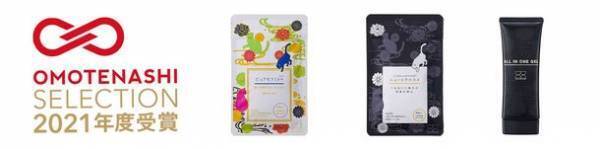 WELLMETHOD(R)が「おもてなしセレクション2021」を受賞　サステナブルなコンセプト、商品の使いやすさ、デザインに日本古来のものを採用したことが、受賞の決め手に。