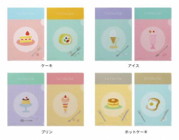 カフェメニューモチーフの文具雑貨を2021年12月発売　つい眺めたくなる、美味しそうなイラスト×パステルカラー　～メモ・シール・サガラ刺繍ポーチなど、全8種 各4柄～