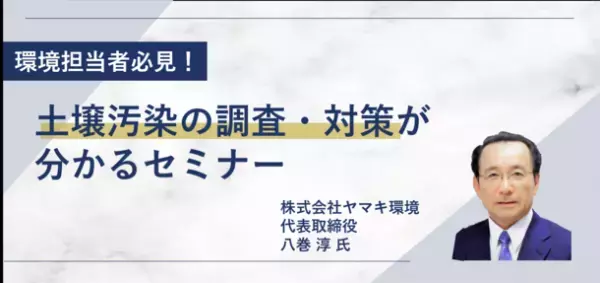 環境・産廃業界に特化した“業界初の展示会”に約800名が来場！　12月1日～3日「環境DXオンラインEXPO」の開催報告