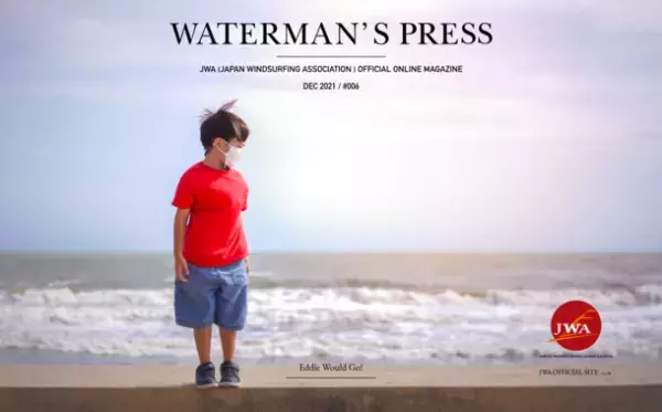 地球と海の「今」を多角的に考えたい――　環境カルチャーウェブマガジン「WATERMAN’S PRESS」の最新号#006が公開