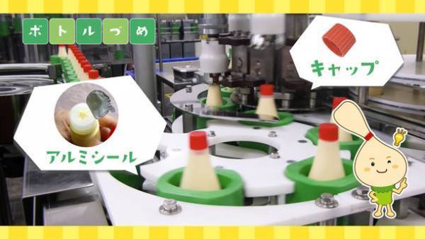 教室や自宅にいながら食品の製造工程が学べる！マヨネーズ・パックそうざい 2つの工場見学動画を公開