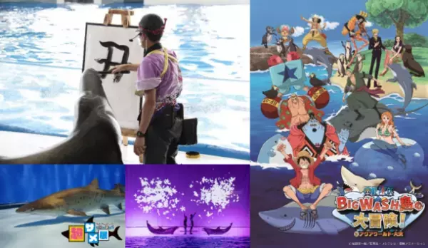 海の生き物たちと楽しめるイベントが盛りだくさん　「年末年始はアクアワールド・大洗で楽しもう」2021年12月28日(火)～2022年1月31日(月)に開催