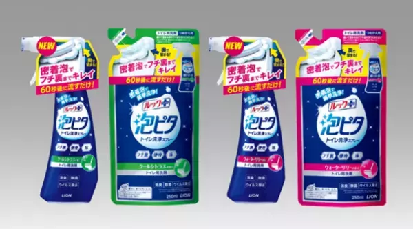 『ルックプラス 泡ピタ トイレ洗浄スプレー』が発売2ヵ月半で累計販売個数500万個(※1)を突破！