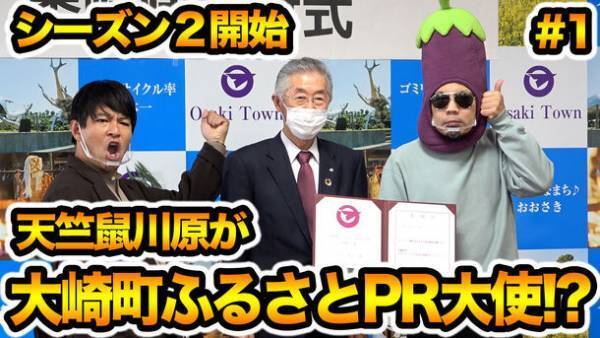 天竺鼠が出演する「大崎ゆうちゅ～部」のシリーズ第2弾が12月15日に配信決定！