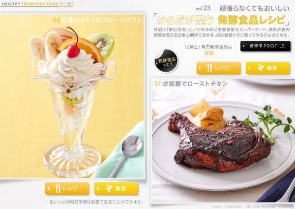 夏より冬が好きな宇垣美里さんの「冬ごもり」生活は？住宅・インテリア電子雑誌『マドリーム』Vol.41公開