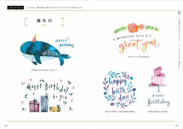 書籍『季節の花で彩る　はじめての水彩レタリング』が画材付きの特別セットで12月16日より数量限定発売！手軽にレタリングに挑戦
