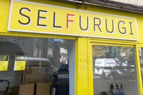 池袋に24時間365日営業・無人の古着屋「SELFURUGI」オープン！