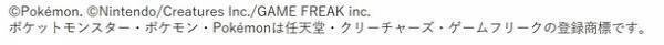 カラオケ コート・ダジュールでポケモンLIVEキャンペーン第4弾を開催中！　～オリジナルパーカーやオリジナルライブグッズが当たる！～