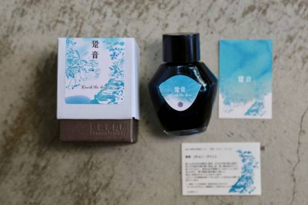 「書寫未來」― 未来のために書く ― プロジェクト第5弾『燈塔(デン・ター)』の一般販売を開始！　～子どもたちの未来をサポートする万年筆用染料インク～