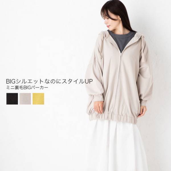 デザインも着心地もあきらめない服「iriey/アイリー」online shopにて最大57％OFF冬のセール開催　＜期間：2021年12月17日(金)0:00～2022年1月10日(月)23:59＞