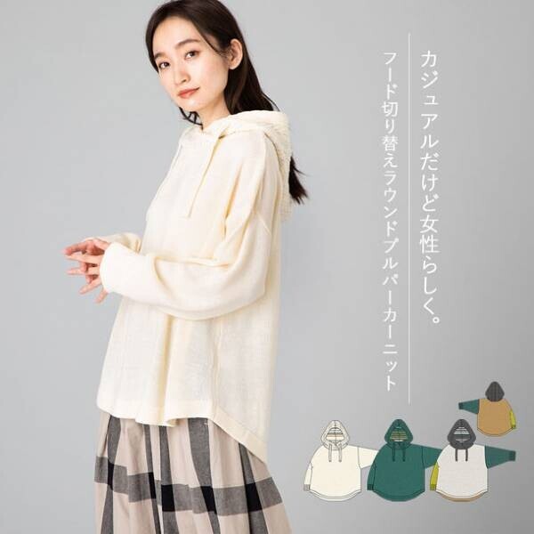 デザインも着心地もあきらめない服「iriey/アイリー」online shopにて最大57％OFF冬のセール開催　＜期間：2021年12月17日(金)0:00～2022年1月10日(月)23:59＞