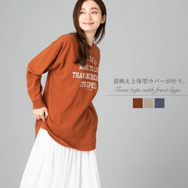 デザインも着心地もあきらめない服「iriey/アイリー」online shopにて最大57％OFF冬のセール開催　＜期間：2021年12月17日(金)0:00～2022年1月10日(月)23:59＞