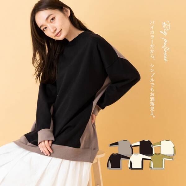 デザインも着心地もあきらめない服「iriey/アイリー」online shopにて最大57％OFF冬のセール開催　＜期間：2021年12月17日(金)0:00～2022年1月10日(月)23:59＞