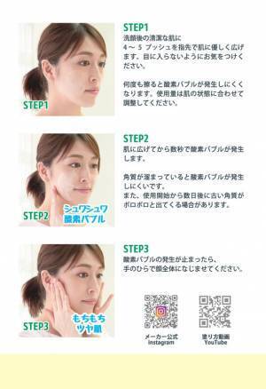 CICA成分と5種類のペプチドを配合　ペプチドシカオールインワンエッセンス