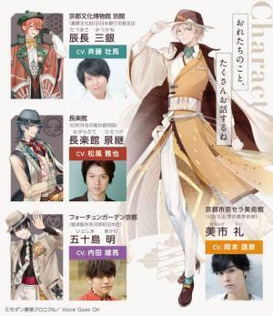 モダン建築 擬人化キャラクターが京都の街を走る！「モダン建築クロニクル」ラッピングタクシーが運行開始　～お得なタクシー乗車券の販売も～