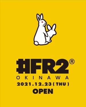 沖縄に新店舗『#FR2 OKINAWA』が2021年12月23日(木)にオープン　～オープンを記念して限定アイテムも発売～