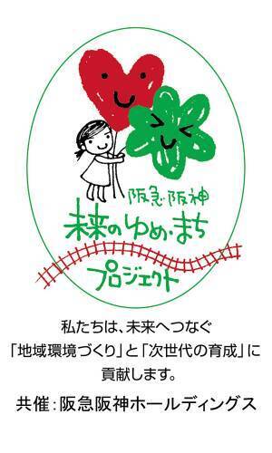 こども絵画教室オンライン「駅を笑顔でいっぱいにしよう！」　を開催します