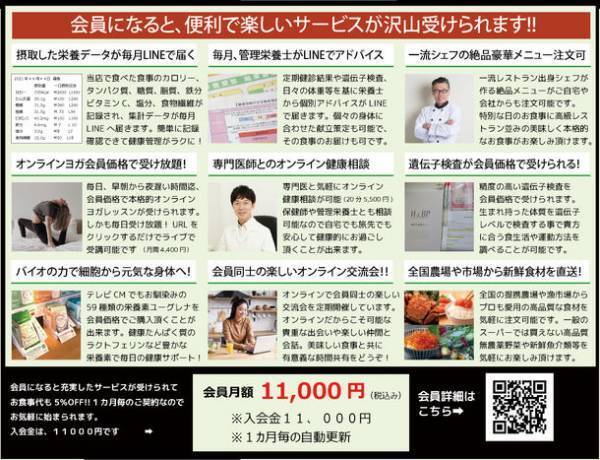 一流シェフと医療チームがコラボ！単品購入もできる絶品グルメ、「からだバランス宅配食」を12月16日に発売