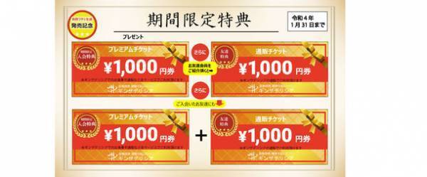 一流シェフと医療チームがコラボ！単品購入もできる絶品グルメ、「からだバランス宅配食」を12月16日に発売