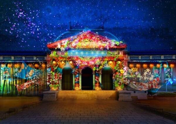 京都国立博物館の重要文化財を舞台に最新の光と伝統がおりなす演出空間で京の限定食が手に入る「光と食のコラボレーションナイトイベント」来年3月に初開催！
