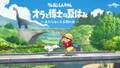 大ヒット御礼！NintendoSwitchソフト【クレヨンしんちゃん『オラと博士の夏休み』～おわらない七日間の旅～】など3タイトルニンテンドーeショップにてダウンロード版セール開催！