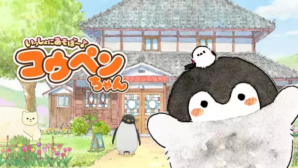 大ヒット御礼！NintendoSwitchソフト【クレヨンしんちゃん『オラと博士の夏休み』～おわらない七日間の旅～】など3タイトルニンテンドーeショップにてダウンロード版セール開催！