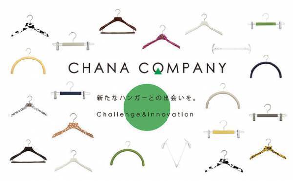 ＜Tシャツだってハンガーに掛ける時代です＞デザインと機能性を両立させた「万能アルミハンガー」　2022年3月9日までクラウドファンディングを受付中！