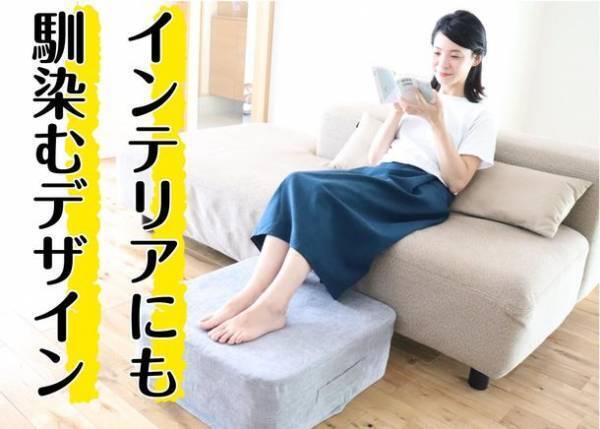 ついに完成！ウォーキング運動の約4.47倍の効果を実証　類似品の改善点を全て解消したクッション型トランポリン「ISSENO！」がMakuakeにて発売！