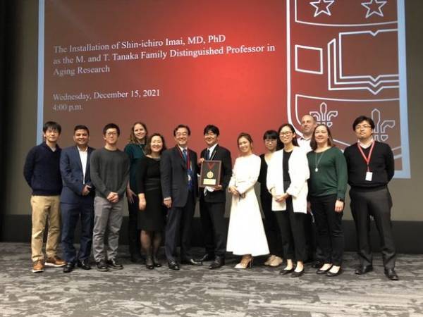ワシントン大学　今井 眞一郎教授が「M. and T. Tanaka Family Distinguished Professor in Aging Research」に就任いたしました