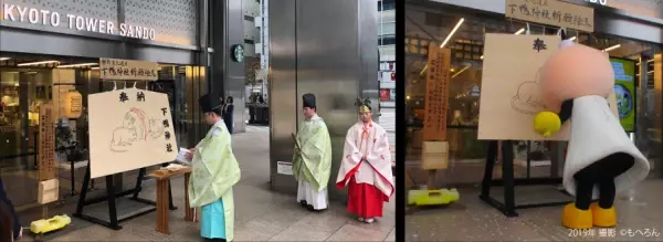コロナ終息願い 師走の風物詩が2年ぶりに復活京都タワー 寅年「大絵馬」設置